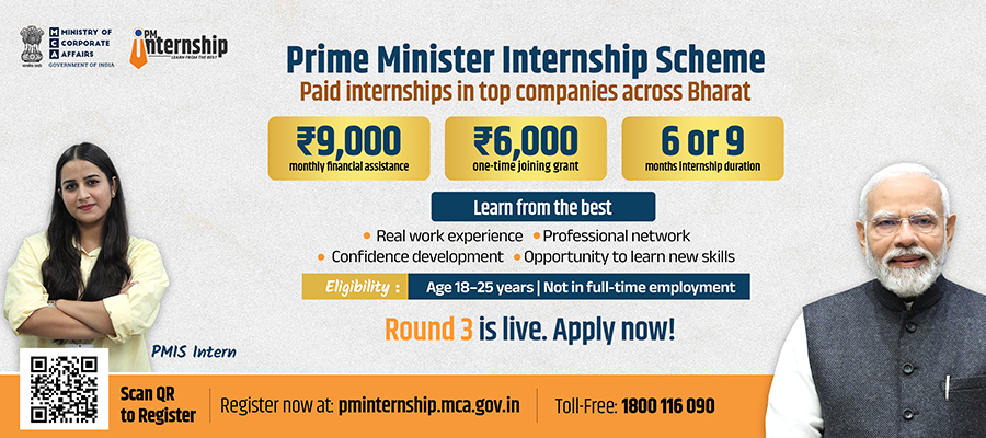 pm internship scheme